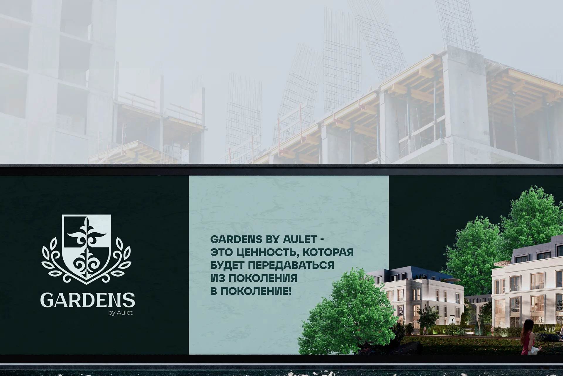 GARDENS BY AULET